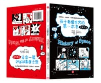 孩子看懂世界的第一本书 - （英）崔西•特尼尔