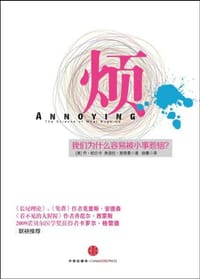烦 - 无名图书