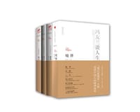境界 - 冯友兰