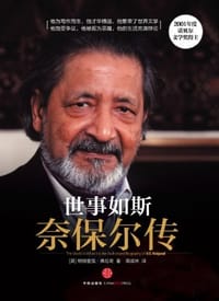 世事如斯 - [美] 帕特里克·弗伦奇