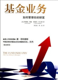 基金业务 - 无名图书