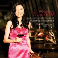 东品西酿 - 李志延