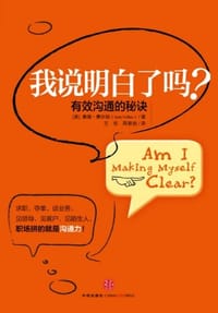 我说明白了吗 - 泰瑞·费尔伯