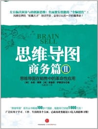 书籍 思维导图·商务篇2的封面