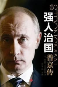强人治国
