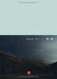 书籍 喃喃的封面