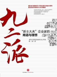 九二派 - 陈海