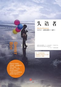 失语者 - 马丁·皮斯托留斯