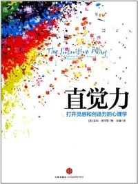 直觉力 - 彭尼·皮尔斯