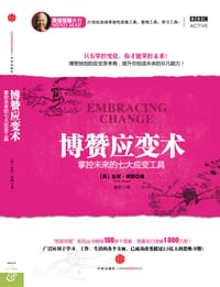 博赞应变术 - 东尼·博赞