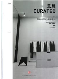 艺想