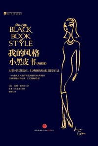 我的风格小黑皮书