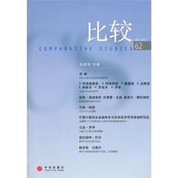 书籍 比较的封面