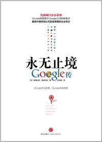 永无止境 - [美] 道格拉斯·艾德华兹