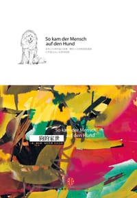 狗的家世 - 康拉德·洛伦茨