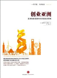 创业亚洲