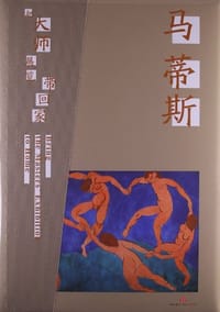 把大师展览带回家