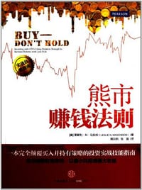 熊市赚钱法则
