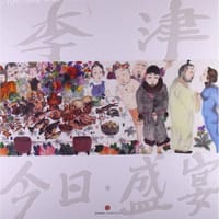 书籍 今日盛宴的封面