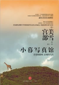 小暮写真馆