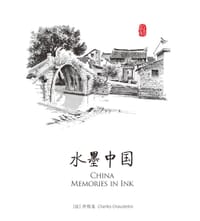 水墨中国 - 乔得龙
