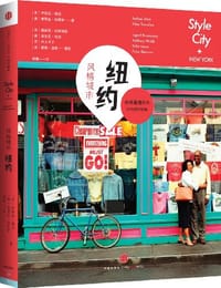 风格城市 - 无名图书