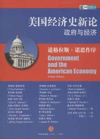 美国经济史新论 - 费希拜克
