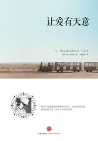 让爱有天意 - 茹·富里曼