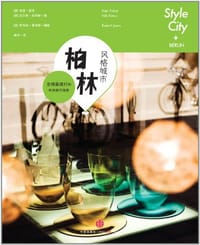 风格城市 - 无名图书