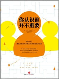 你认识谁并不重要 - 汤米·斯波尔丁