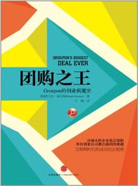 团购之王 - 弗兰克·森尼特