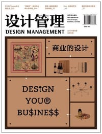 设计管理：商业的设计 - 海军