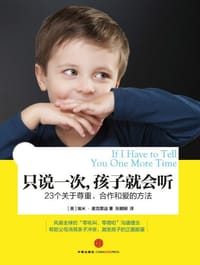 只说一次，孩子就会听 - 埃米·麦克里迪