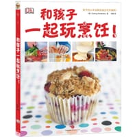DK儿童经典小厨系列:和孩子一起玩烹饪