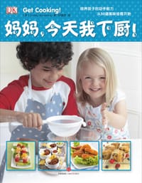 DK儿童经典小厨系列：妈妈，今天我下厨