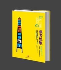 强者思维 - [美]诺亚•布鲁门塔尔