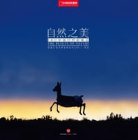 自然之美 - 影像生物多样性调查所(IBE)