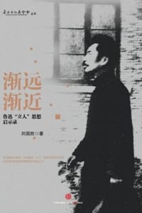 渐远渐近
