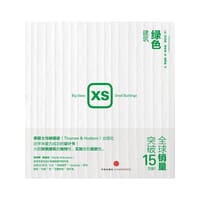XS 绿色