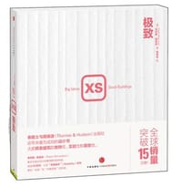 XS 极致