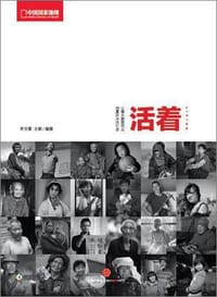 活着 - 李玉霄
