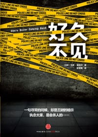 好久不见 - 汉斯·寇培尔