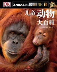 DK儿童动物大百科 - 英国DK公司