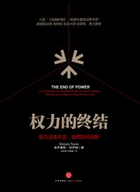 权力的终结 - 莫伊塞斯•纳伊姆