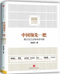 中国领先一把