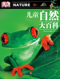 DK儿童自然大百科 - 英国DK公司