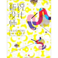 书籍 新锐设计师的封面