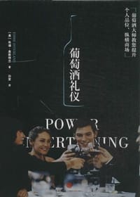 书籍 葡萄酒礼仪的封面