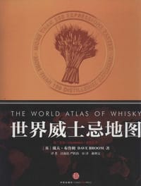 世界威士忌地图 - 戴夫・布鲁姆(Dave Broom)