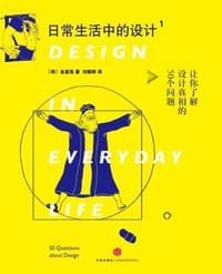 日常生活中的设计1 - 金宣我